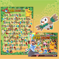 포켓몬캐치보드게임