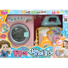 똘똘이빨래