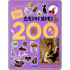 신나는스티커놀이병풍