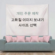 패브릭포스터 개인 주문 제작 설치 도구 증정