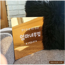 코코링하우스 돈들어오는 현판 선물용 미니 간판 회사 명판, 메탈브라운골드