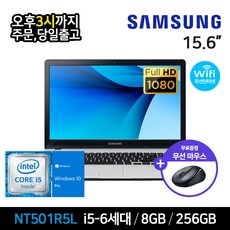 삼성 NT501R5L I5-6200/8G/SSD256G/15.6/WIN10, WIN10 Pro, 8GB, 256GB, 코어i5,