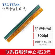 ttp-244pro헤드
