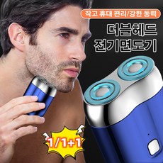 추천6 미니전기면도기