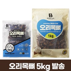 빈즈라이크 오리 목뼈 5kg 대형견 애견간식, 1개