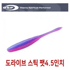OSP 도라이브 스틱 펫 4.5인치 배스 웜 한국낚시, w001
