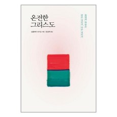 온전전씨족보책