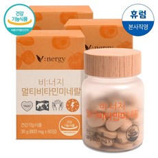 비너지 멀티 비타민 미네랄 3BOX, 상세설명 참조, 없음