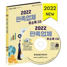 2019인력파견업체·직업소개소주소록cd