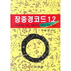 중경삼림책