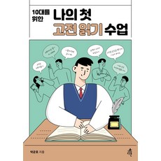 버림받고즐기는소박한독신의삶