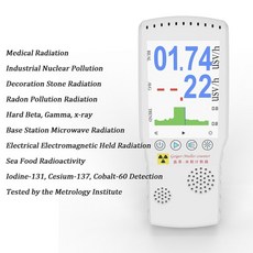 블루투스개인선량계