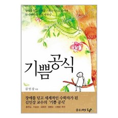 문학의기쁨