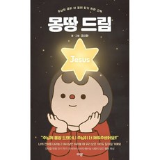 데이비드몽고메리책