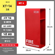 소화기 가림막 거치대 커버 보관함, 고조된 빨간색은 Capried될 수 있습니다., 1개