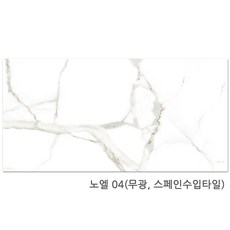 이태리스페인타일