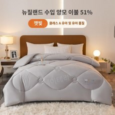 서진이네 이서진양모 이불 뉴질랜드 이서진 양털 낙타 퀸사이즈 순면 간절기 침구 침구류 사계절