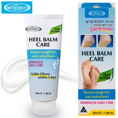 마더네스트힐밤