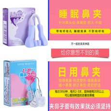 콧볼축소기 비중격 처짐 교정 장치 종합 코 성형, AA