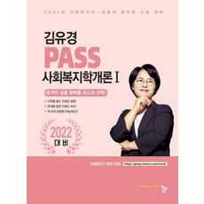 사회복지김유경