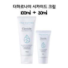 더하르나이 시카이드 크림, 1개, 130ml