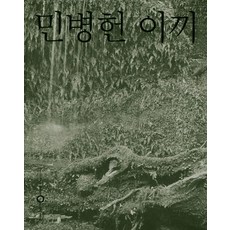 민병헌사진