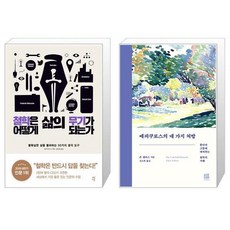 에피쿠로스