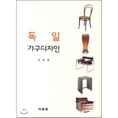 가구디자인캐드책