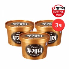 빙그레 투게더 바닐라 홈 아이스크림, 900ml, 3개