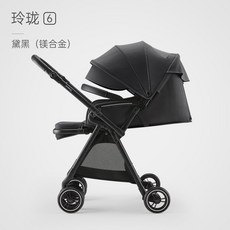 유모차 ibelieve 에벨리의 아름다운 유모차양방향 높은 풍경은 가벼운 접이식 아기 트롤리를 탈 수 있습, 링롱 6 데헤이 (전체 마그네슘 합금 양방향 추진)