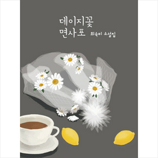 꽃면사포