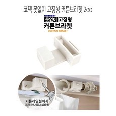 봉고정브라켓