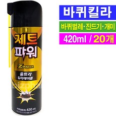 훈연바퀴킬라
