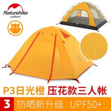 NH 네이처하이크 더블 텐트 야외 2-4 명 완벽 방수 해변 캠핑 장비, 2인,3인,4인, 3인용, 오렌지