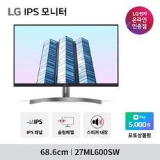 [KT알파쇼핑]LG 27ML600SW 27인치모니터 화이트 내장스피커 슬림베젤 프리싱크, 68.5cm