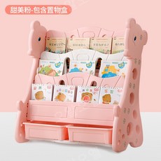 아기전면책장 아이방 유아용책장 키즈 정리대 어린이, 스윗파우더 - 사슴책장 (수납박스 포함)