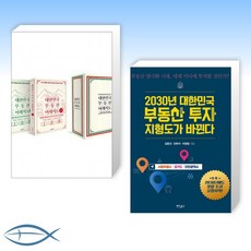 2030년인천