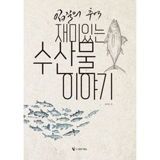 신나는미술시간노수산