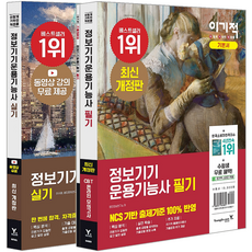 정보기기운용기능사실기연습