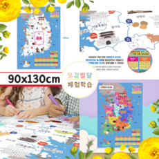 대형전국관광지도