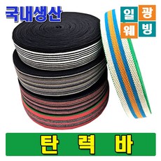 국내생산 탄력바 가구바 짐바 고탄력바 끈 화물바 강력바 고무바, 검백60mm, 1개