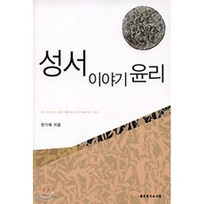 생명윤리이야기