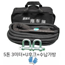 차량용 견인로프 견인줄 카라판 로프줄 트레일러, 5T 3m, 1개