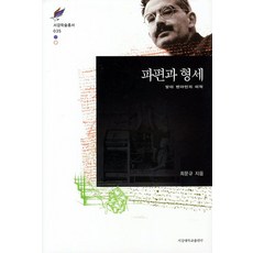 월터머치