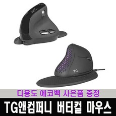 tg무선마우스