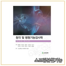 평형검사