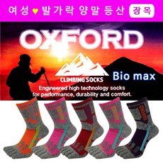 발가락등산양말여성