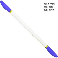 마사지 롤러 종아리 다리 붓기 알 빼는법 근막이완 봉 홈트 스틱 부종 셀룰라이트 제거 KSONE 메이스 근육 이완 요가 자오선 제거 얇은 다리 롤러 더블 고슴도치 볼 근막, 흰색 짧은 근막 스틱