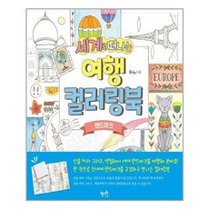 아이와떠나는