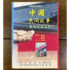 대만중국어